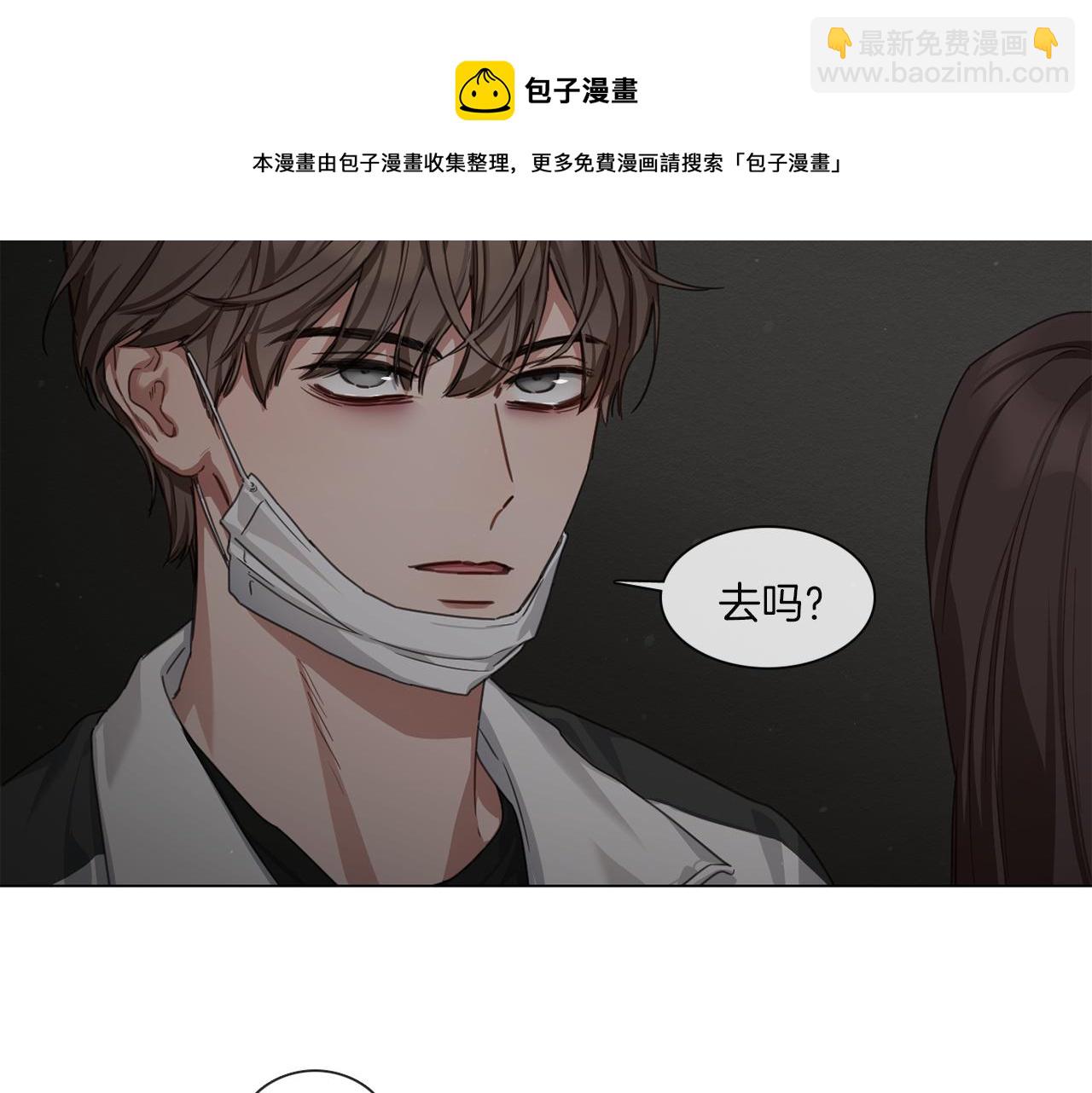 宅家廚王 - 第58話 聚餐爭執(1/2) - 5