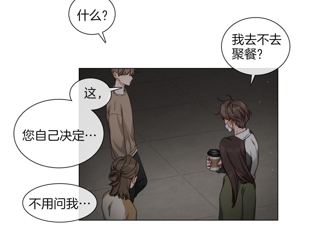 宅家廚王 - 第58話 聚餐爭執(1/2) - 6