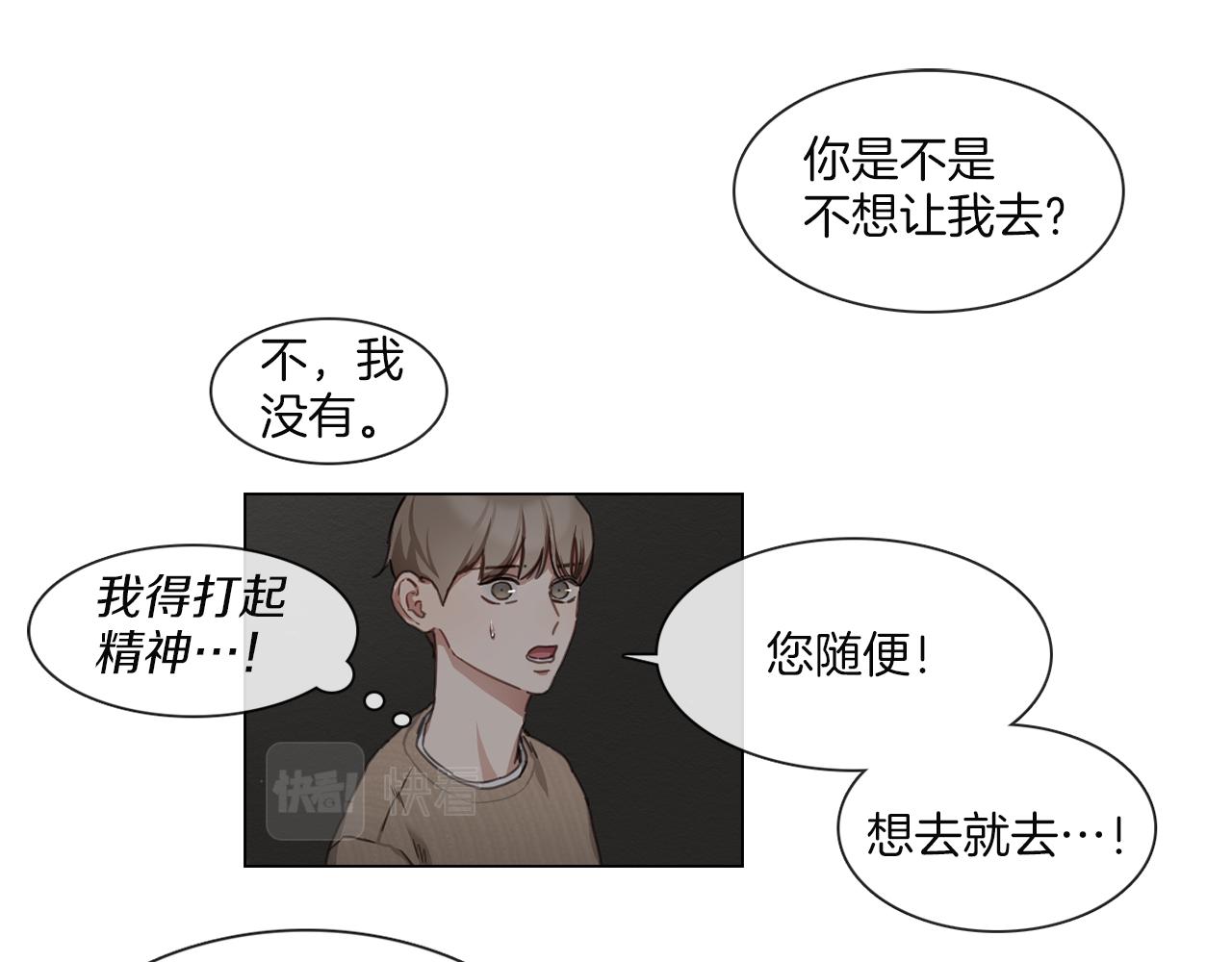 宅家廚王 - 第58話 聚餐爭執(1/2) - 7