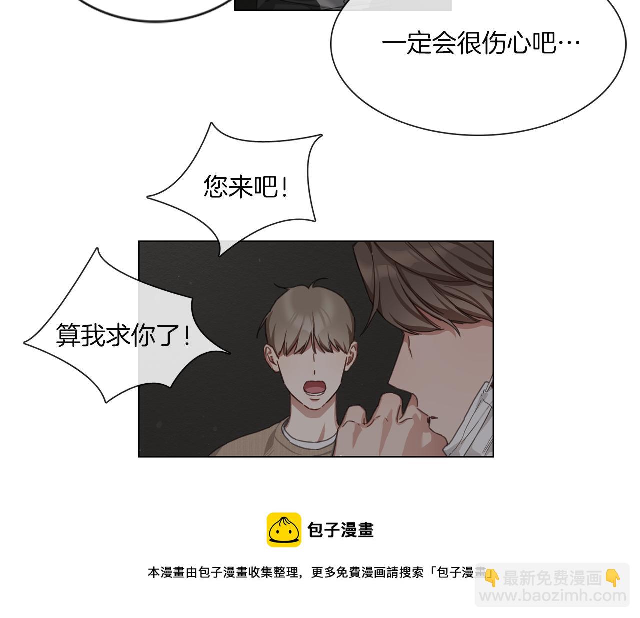 宅家廚王 - 第58話 聚餐爭執(1/2) - 1