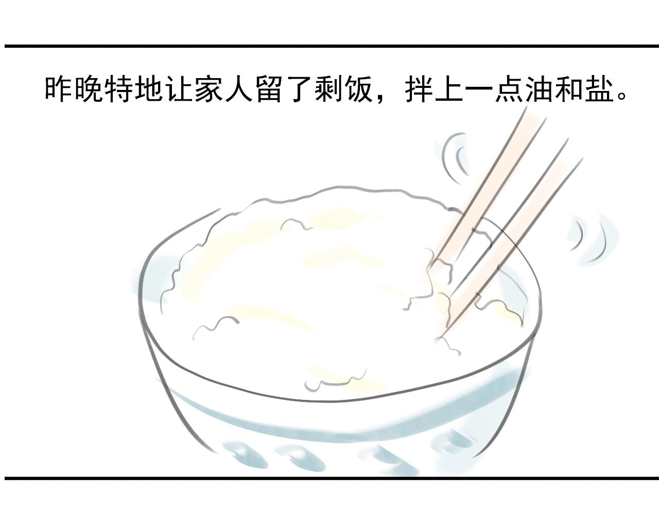 DAY 23. 糍饭糕5