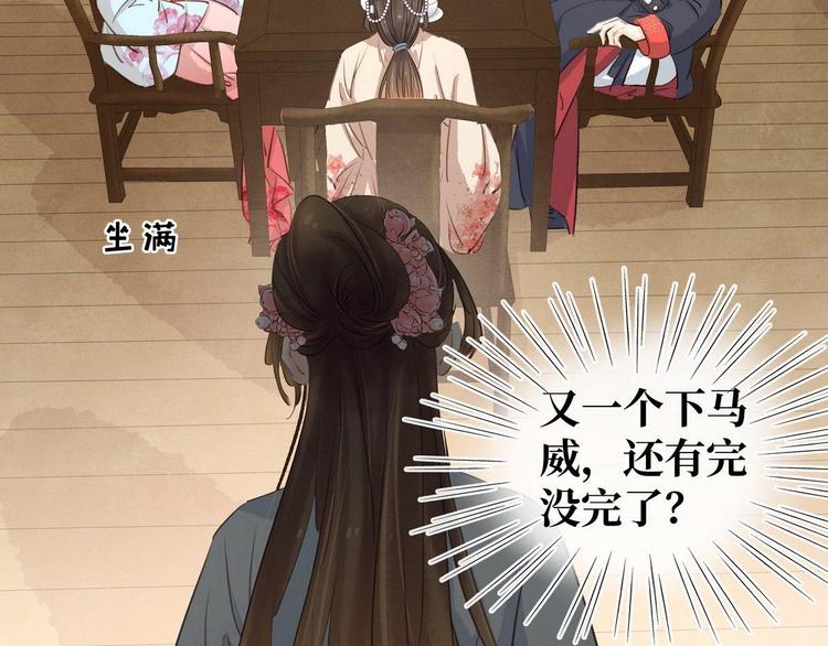 第10话 大闹饭厅(1/3)-第11话