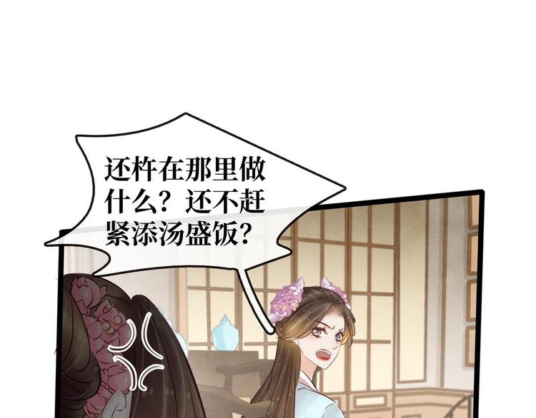 第10话 大闹饭厅(1/3)-第11话