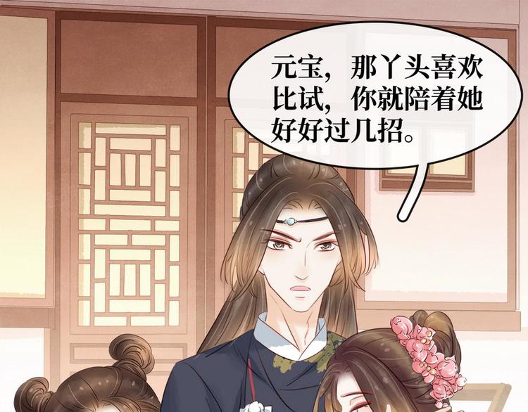 第12话 培养感情(1/2)-第13话