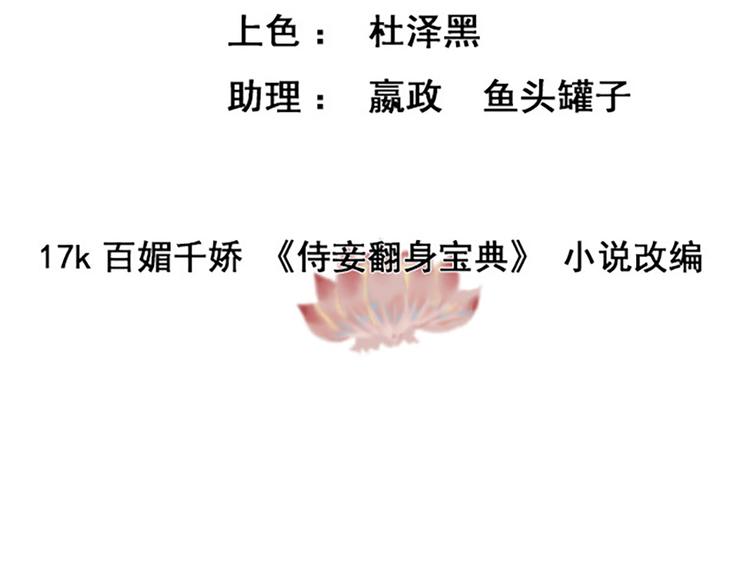 第14话 将计就计(1/3)-第15话