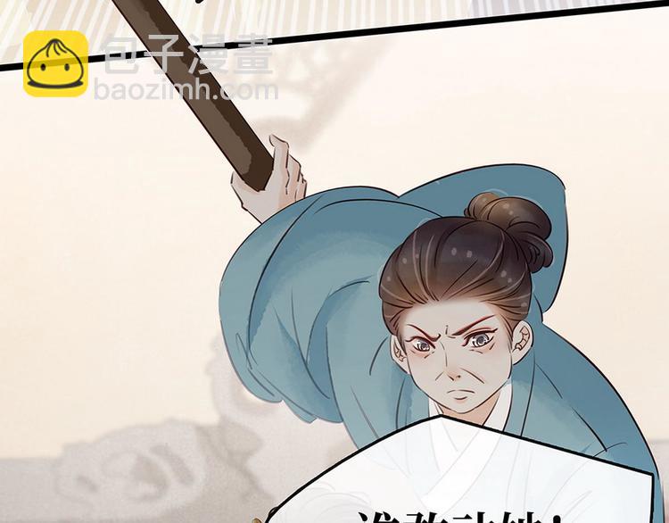 第16话  你怀孕了(1/2)-第17话