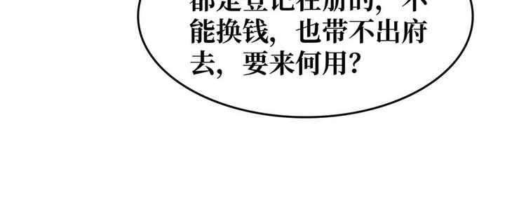 第18话 秦宠儿找事(1/2)-第19话