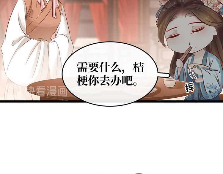 第18话 秦宠儿找事(1/2)-第19话