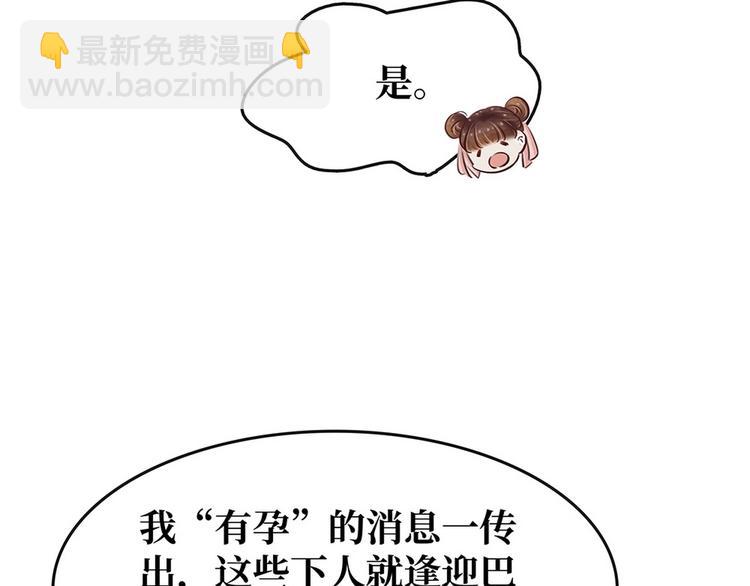 第18话 秦宠儿找事(1/2)-第19话