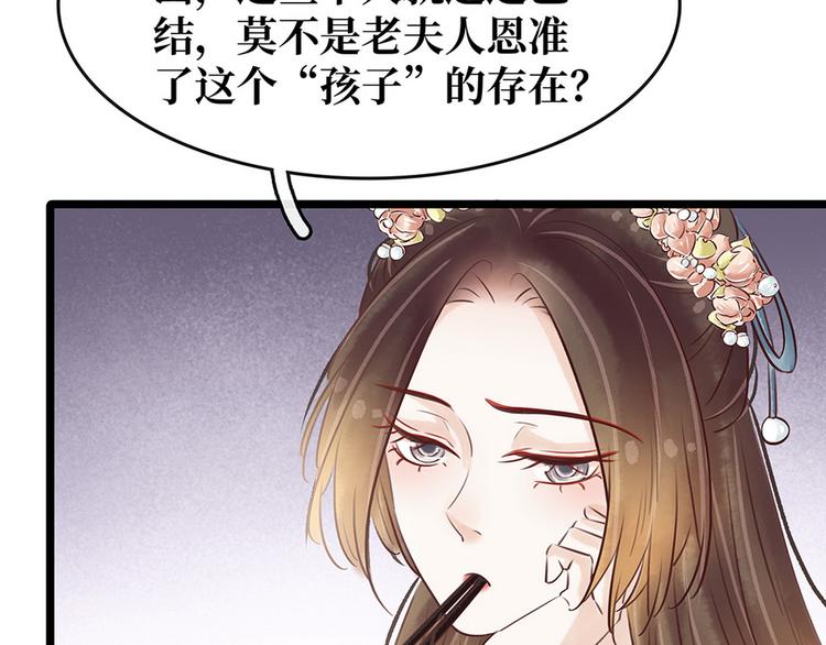 第18话 秦宠儿找事(1/2)-第19话