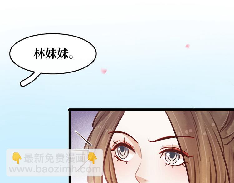 第18话 秦宠儿找事(1/2)-第19话