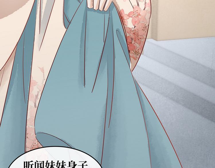 第18话 秦宠儿找事(1/2)-第19话