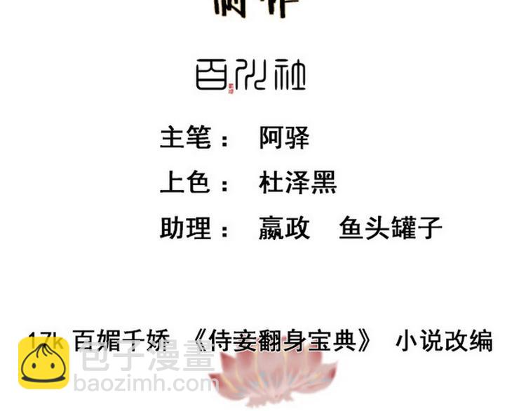 第18话 秦宠儿找事(1/2)-第19话