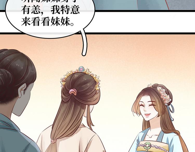 第18话 秦宠儿找事(1/2)-第19话