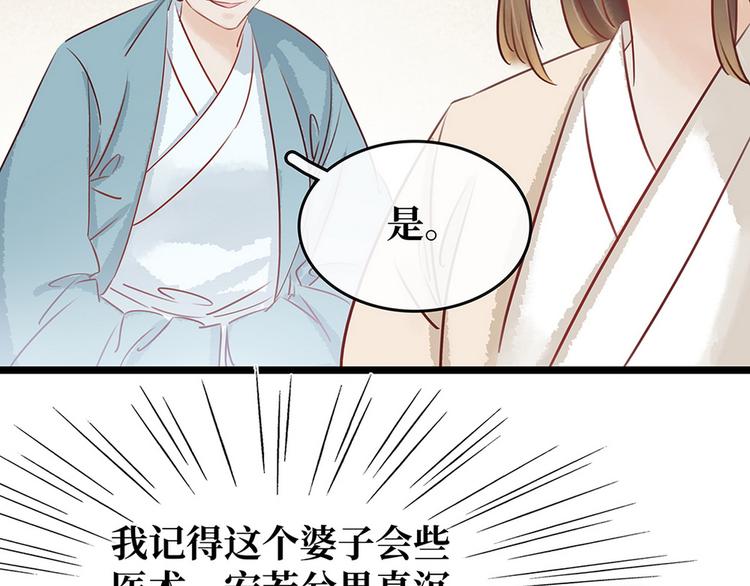 第18话 秦宠儿找事(1/2)-第19话