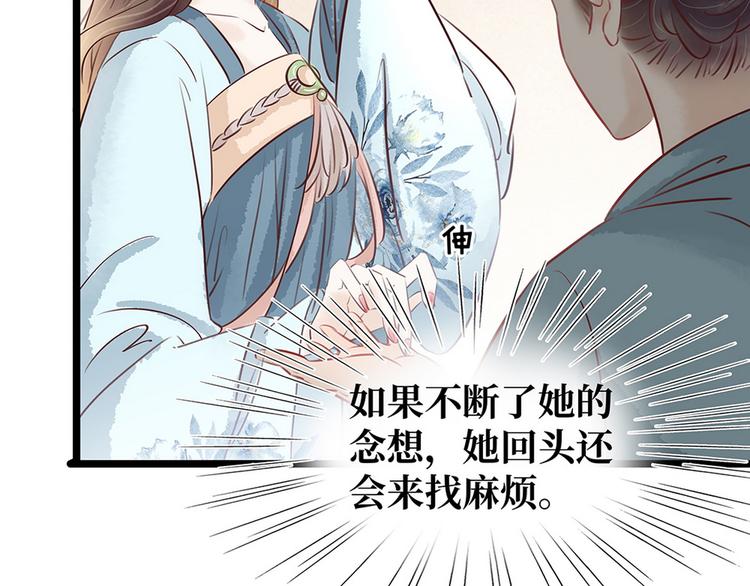 第18话 秦宠儿找事(1/2)-第19话