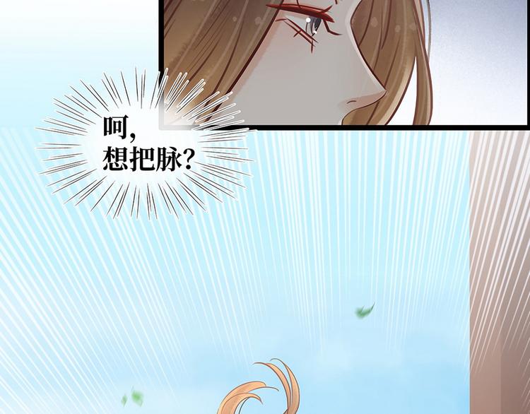 第18话 秦宠儿找事(1/2)-第19话