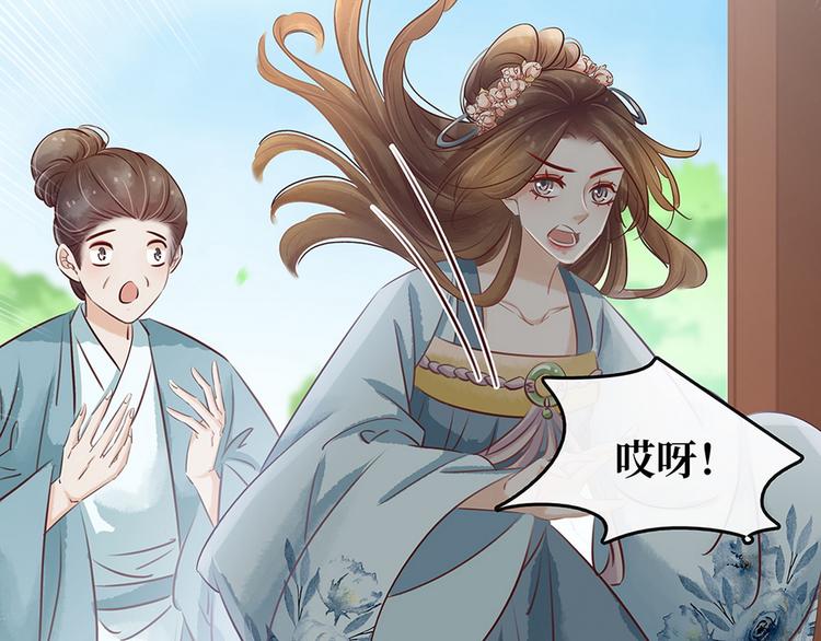 第18话 秦宠儿找事(1/2)-第19话