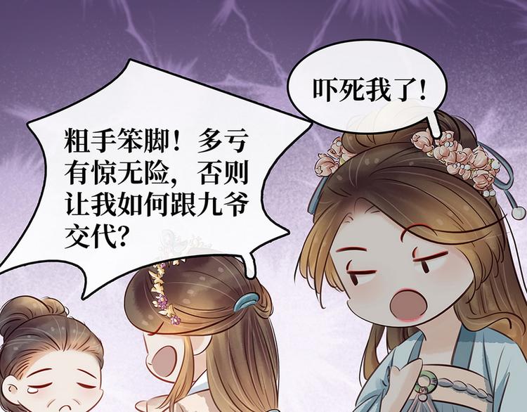 第18话 秦宠儿找事(1/2)-第19话