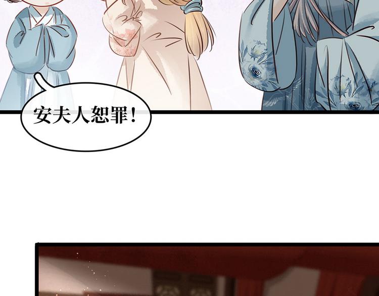 第18话 秦宠儿找事(1/2)-第19话