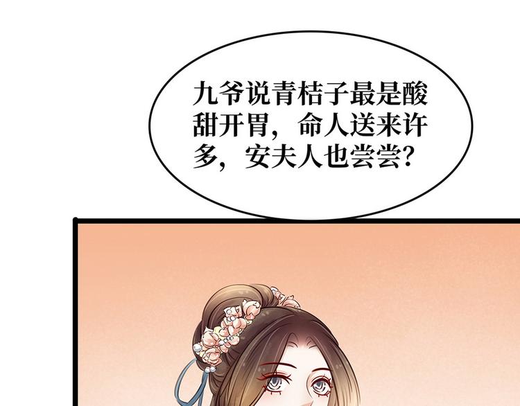 第18话 秦宠儿找事(1/2)-第19话