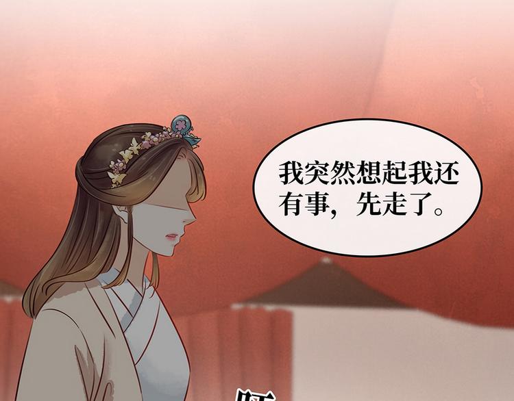 第18话 秦宠儿找事(1/2)-第19话