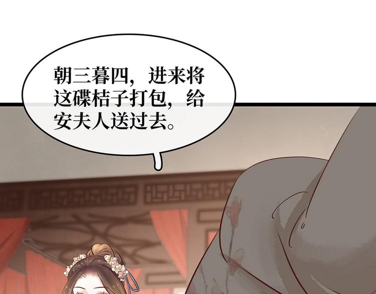 第18话 秦宠儿找事(1/2)-第19话