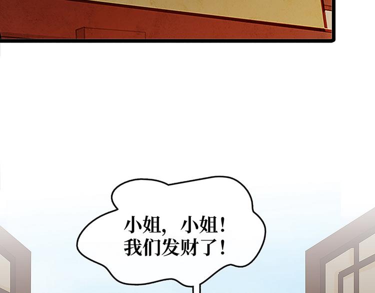 第18话 秦宠儿找事(1/2)-第19话