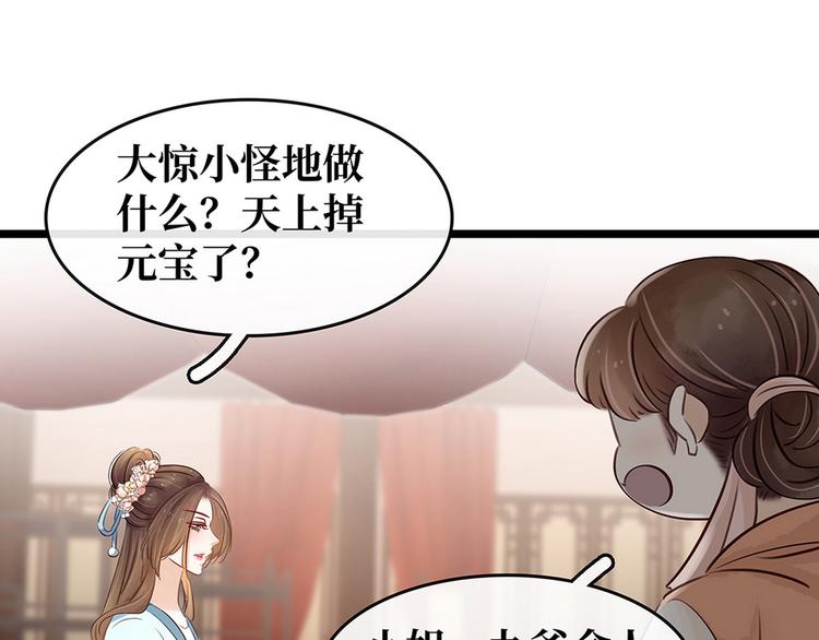 第18话 秦宠儿找事(1/2)-第19话