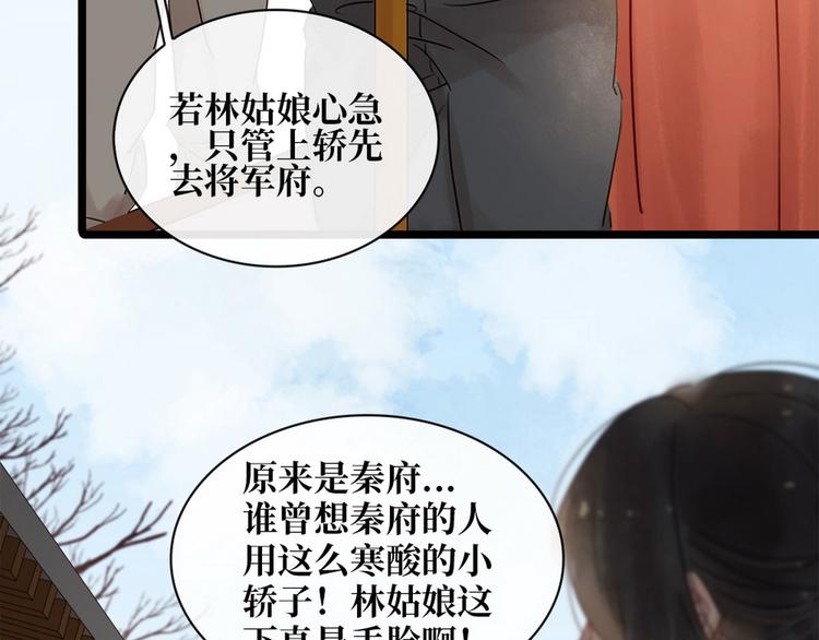 第2话 百般刁难(1/3)-第3话