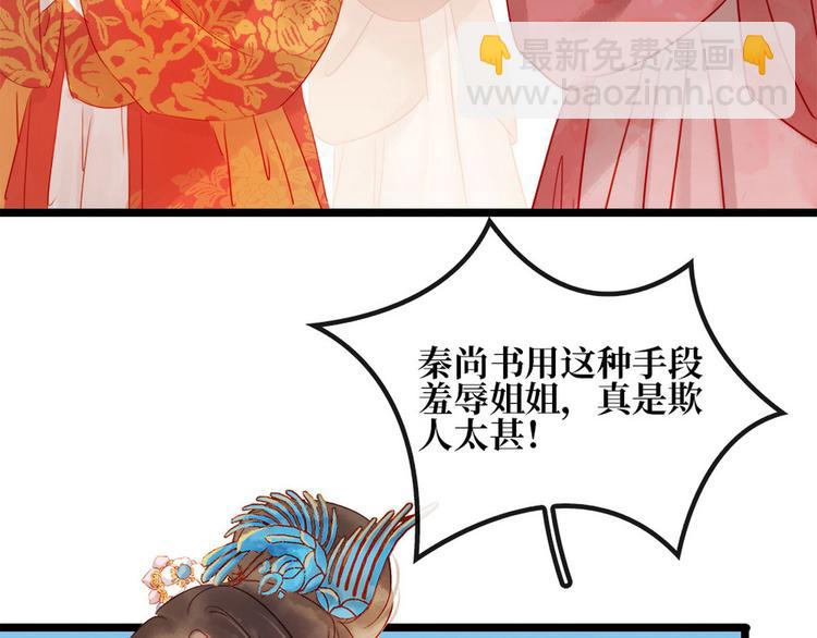 第2话 百般刁难(1/3)-第3话