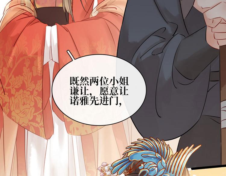 第2话 百般刁难(1/3)-第3话