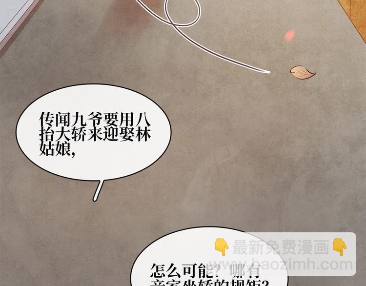 第2话 百般刁难(1/3)-第3话