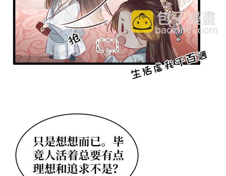 第20话 担心(1/2)-第21话