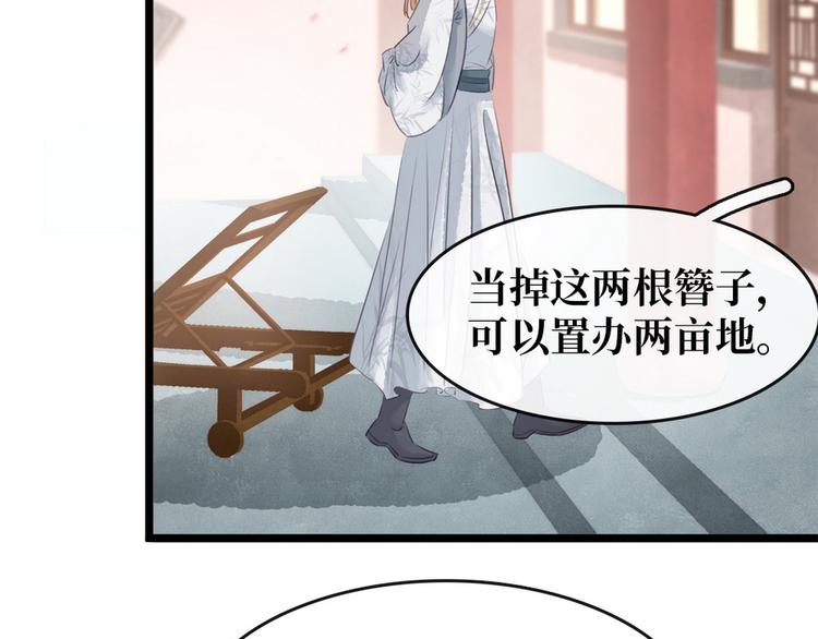 第20话 担心(1/2)-第21话