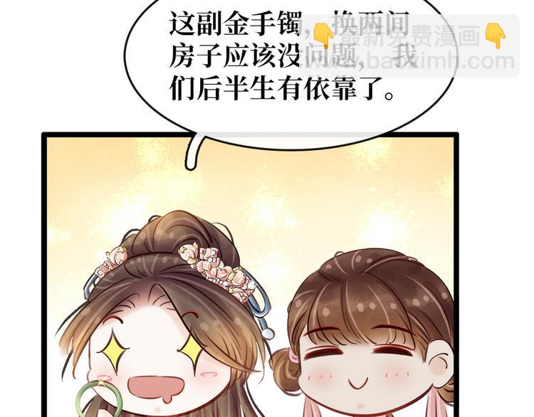 第20话 担心(1/2)-第21话