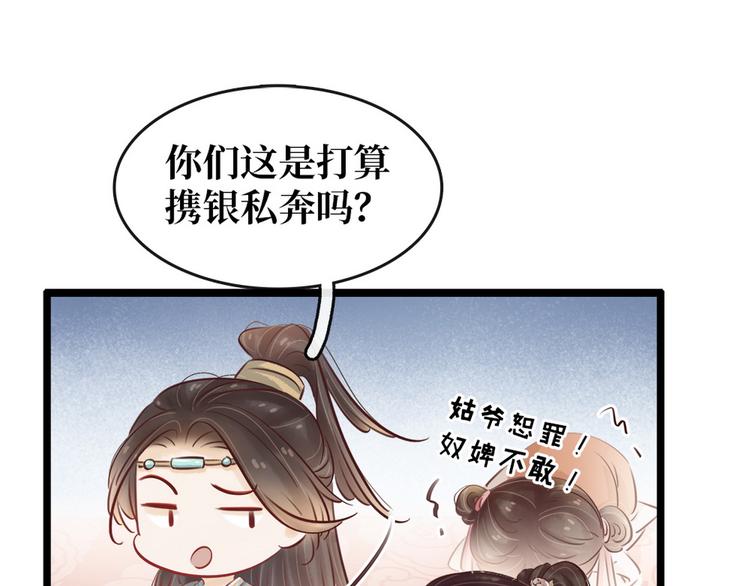 第20话 担心(1/2)-第21话