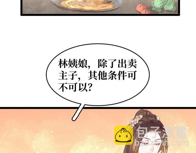 第22话 诺雅身世(1/2)-第23话