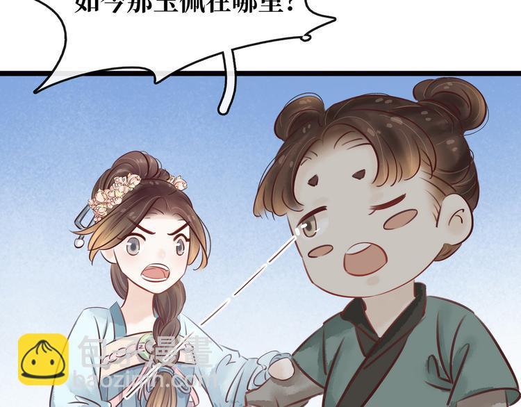 第22话 诺雅身世(1/2)-第23话