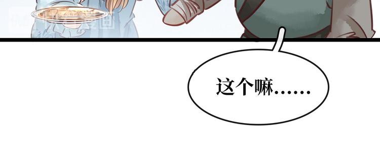 第22话 诺雅身世(1/2)-第23话