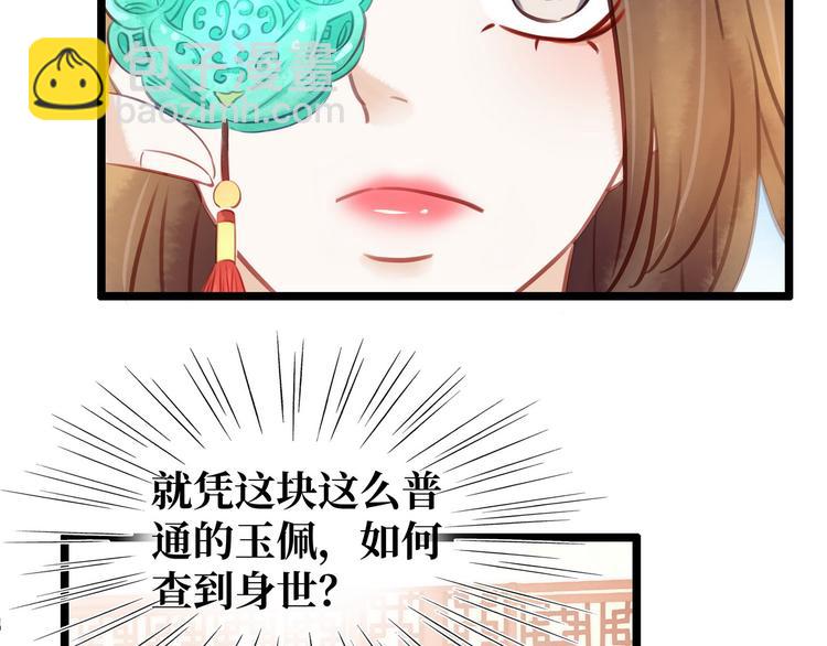 第22话 诺雅身世(1/2)-第23话