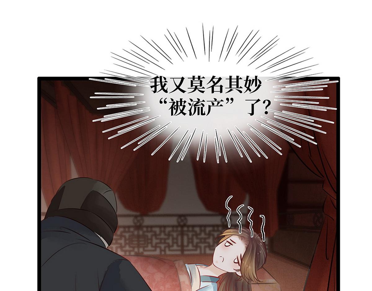 第26话 诺雅中毒(1/2)-第25话