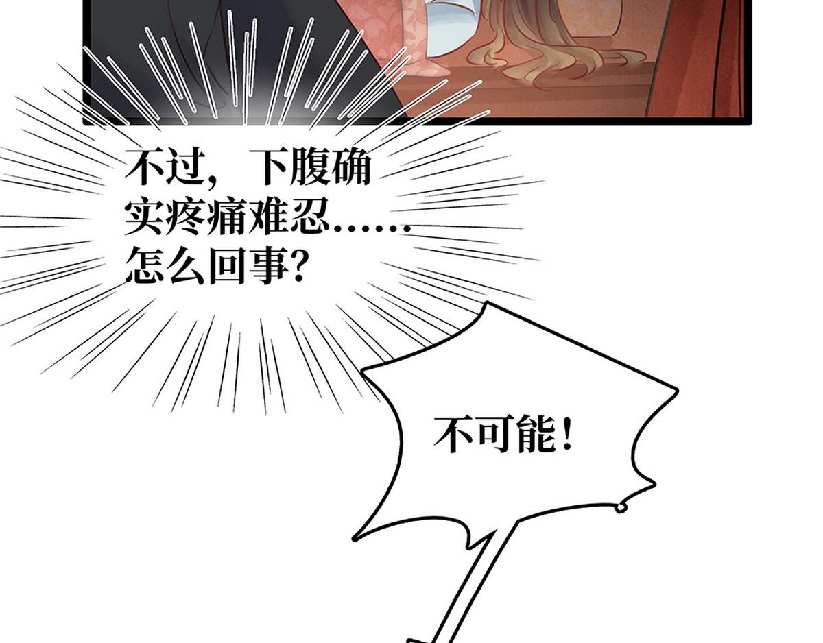 第26话 诺雅中毒(1/2)-第25话