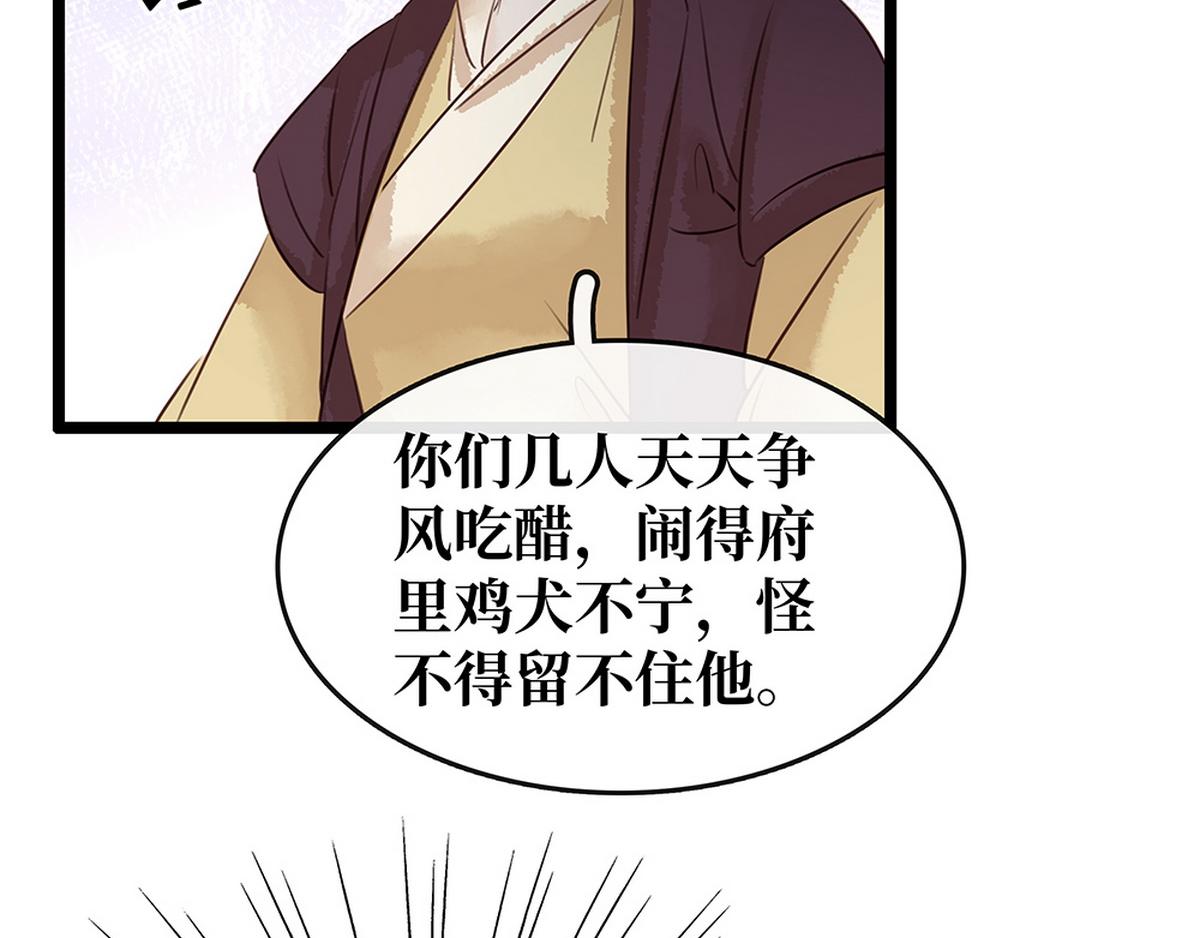 第26话 诺雅中毒(1/2)-第25话