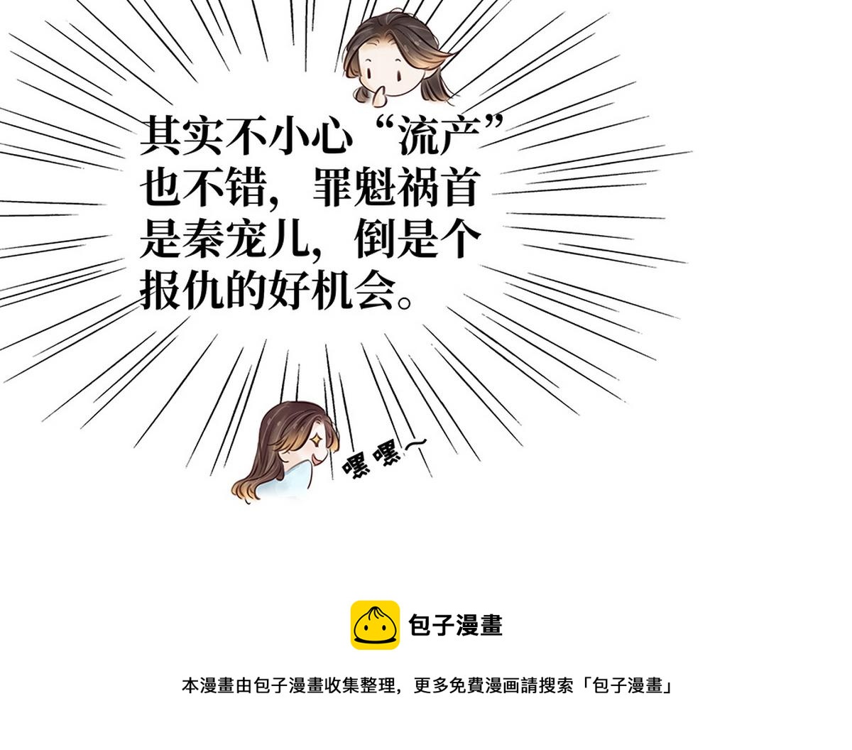 第26话 诺雅中毒(1/2)-第25话