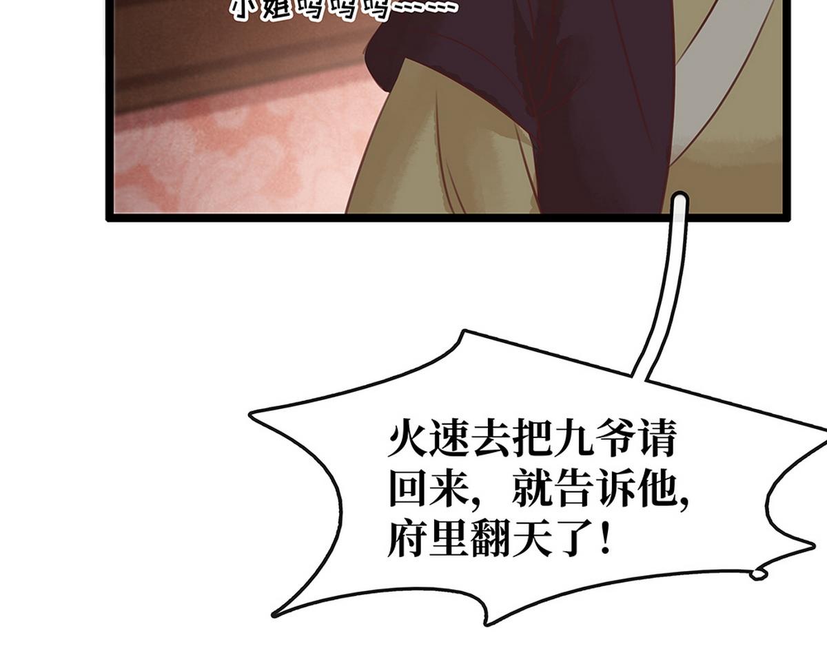 第26话 诺雅中毒(1/2)-第25话