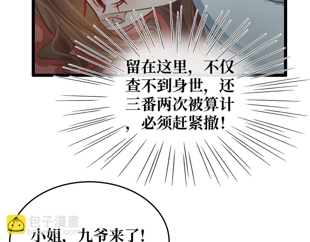 第26话 诺雅中毒(1/2)-第25话