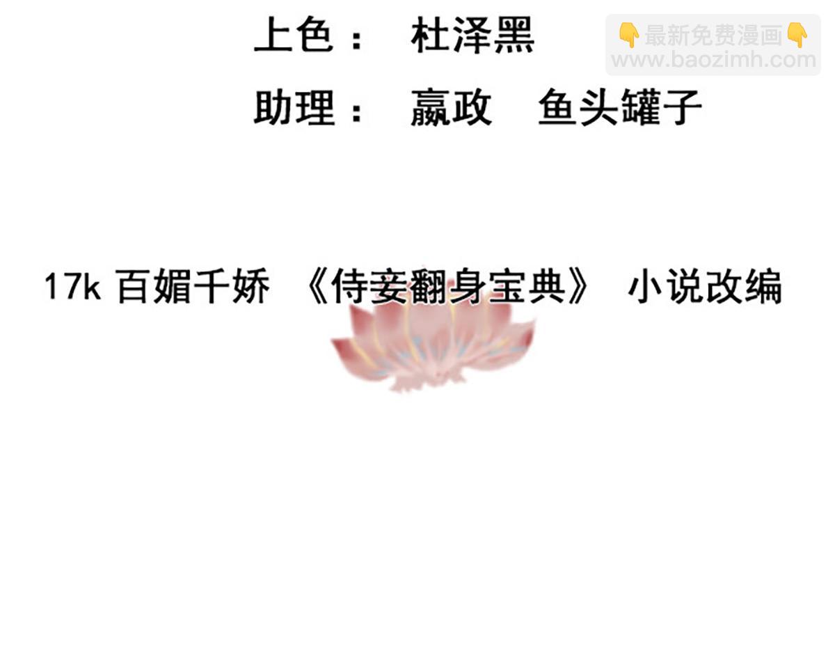 第26话 诺雅中毒(1/2)-第25话