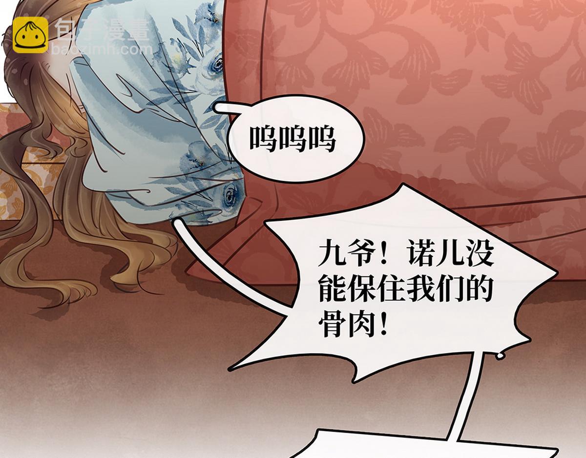 第26话 诺雅中毒(1/2)-第25话