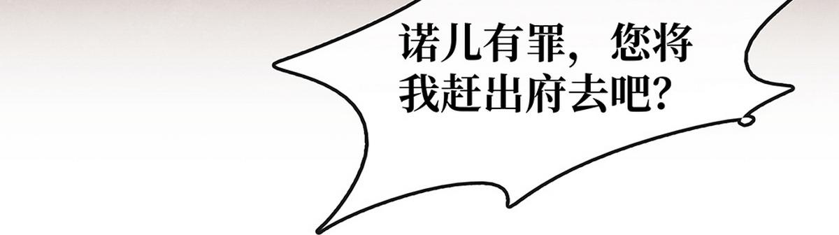 第26话 诺雅中毒(1/2)-第25话